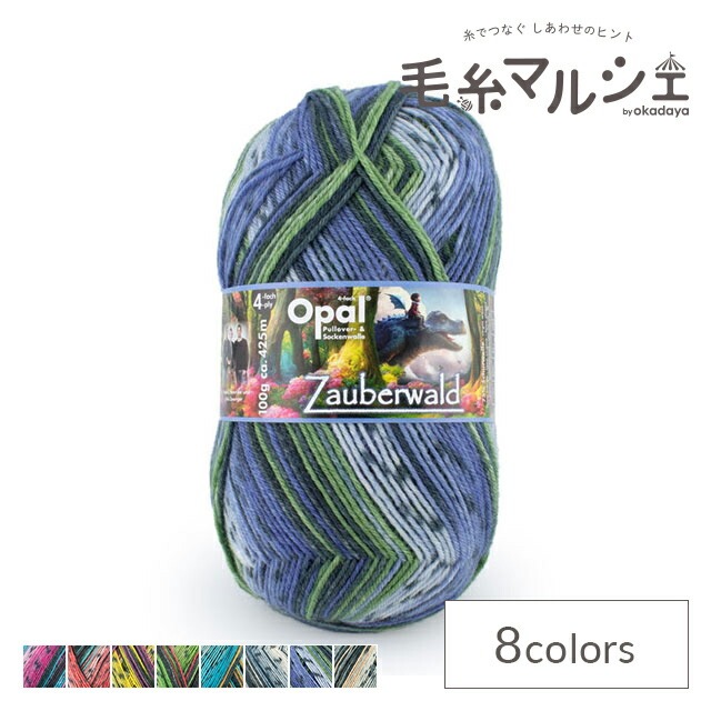 楽天市場】毛糸 Opal-オパール- 魔法の森 4ply/4本撚り 11441.ドラゴン