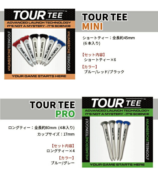 楽天市場】【5袋セット】ゴルフ ティー （Tour Tee） COMBO・LARGE
