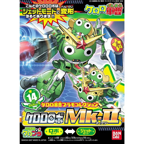 楽天市場】ケロロ軍曹プラモコレクション ケロロロボMk-2【新品
