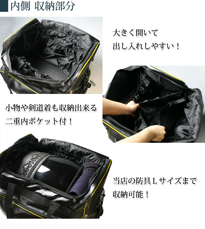楽天市場】【松勘】 『冠』 キャリー 防具袋＆竹刀袋 お買得セット