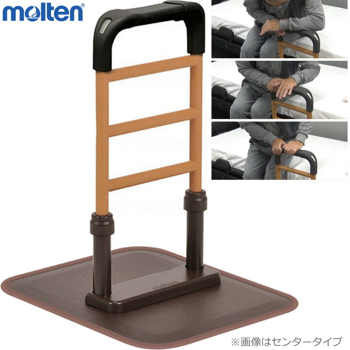 モルテン 手すり ルーツ」の人気商品一覧 | 安い商品を通販サイトから