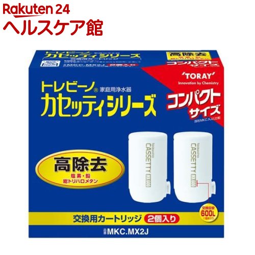 楽天市場】東レ トレビーノ 浄水器 カセッティ交換用カートリッジ 高
