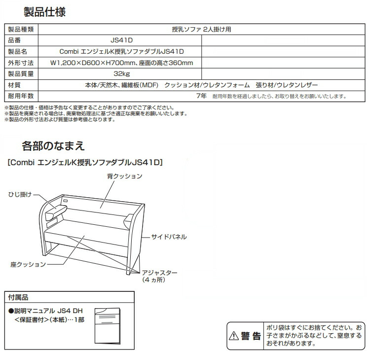 楽天市場】Combi（コンビウィズ） エンジェルK 授乳ソファダブル JS41D