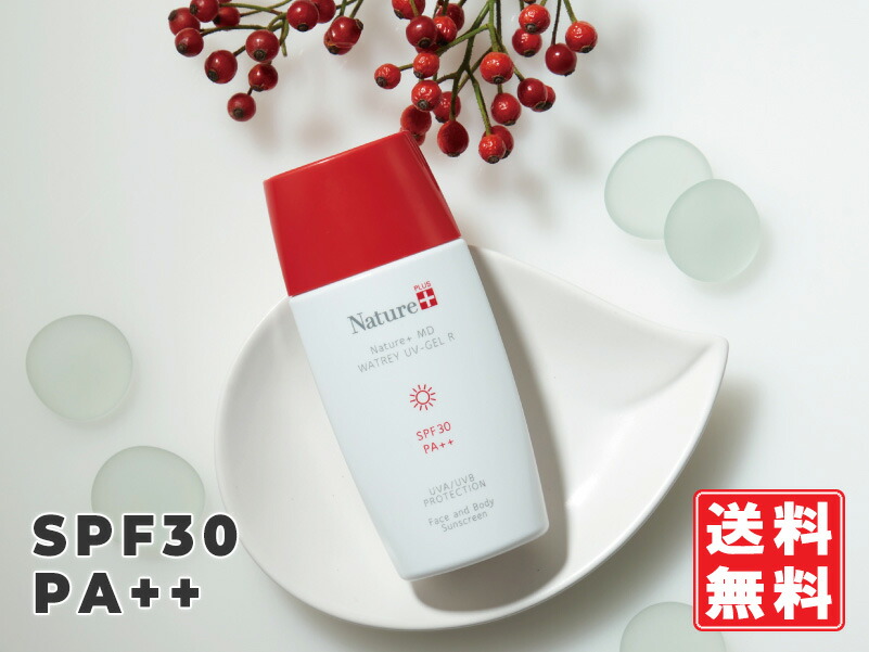 楽天市場】ナチュール+ MDウォータリーUVゲルR SPF30 PA++ 80ml 日焼け