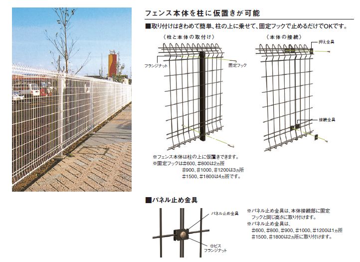 楽天市場】メッシュフェンスG10 800B 高さ800mm 積水樹脂 送料無料 1