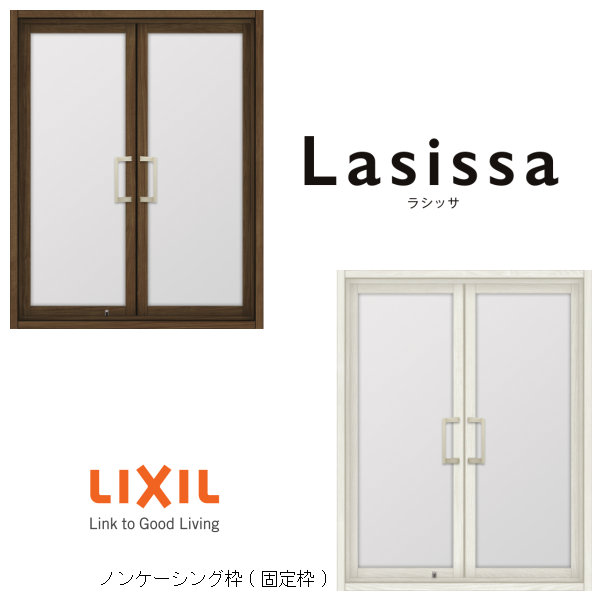 楽天市場】リクシル 室内窓 ラシッサS LGA ノンケーシング枠 0709 W734