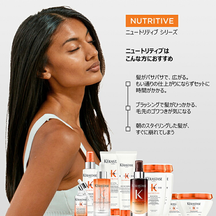 楽天市場】ヘアミルク ネクター テルミック 150mL◇洗い流さない
