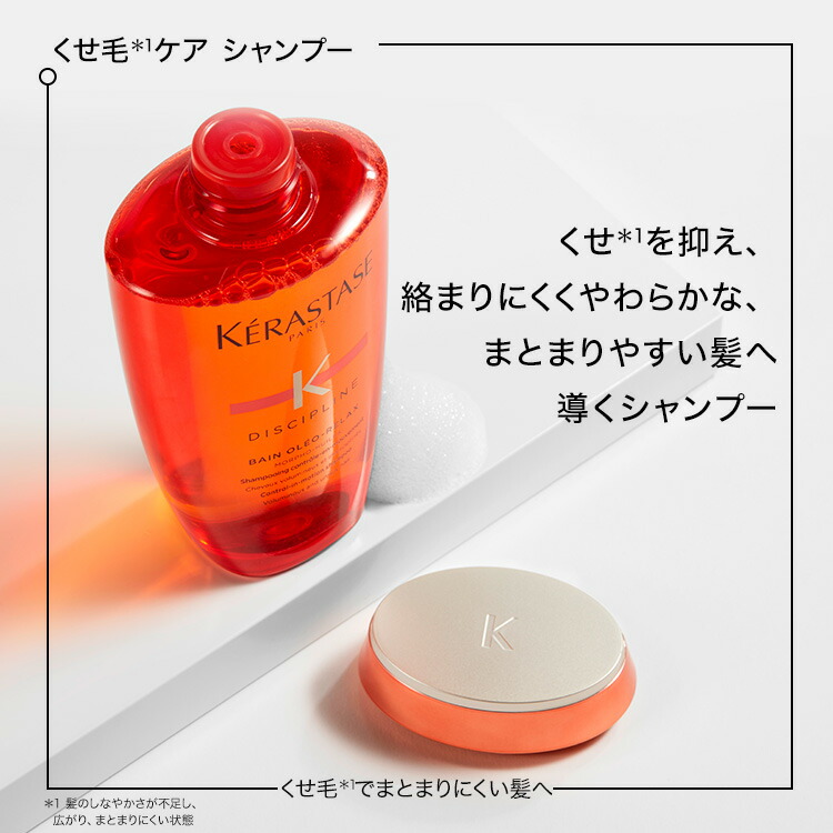 楽天市場】まとまり髪 フルトータルケアセット(バン オレオ リラックス