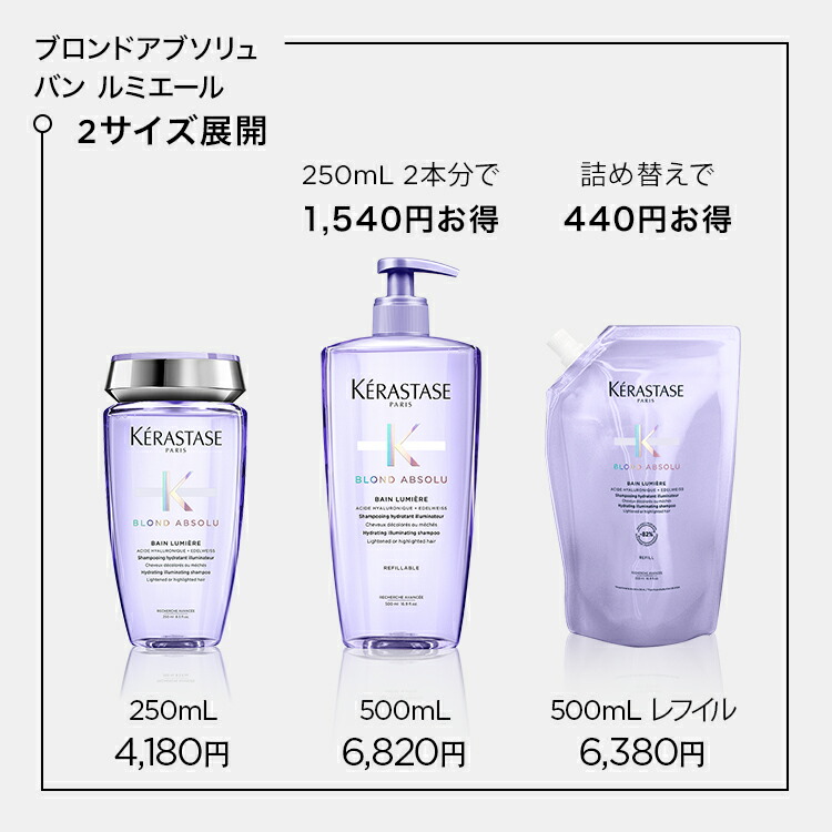 楽天市場】シャンプー バン ルミエール◇ヘアケア ブリーチ カラー