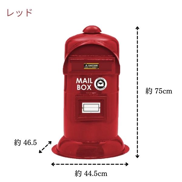 楽天市場】【昭和レトロなボンベポスト】 大型 ポスト おしゃれ 置き型
