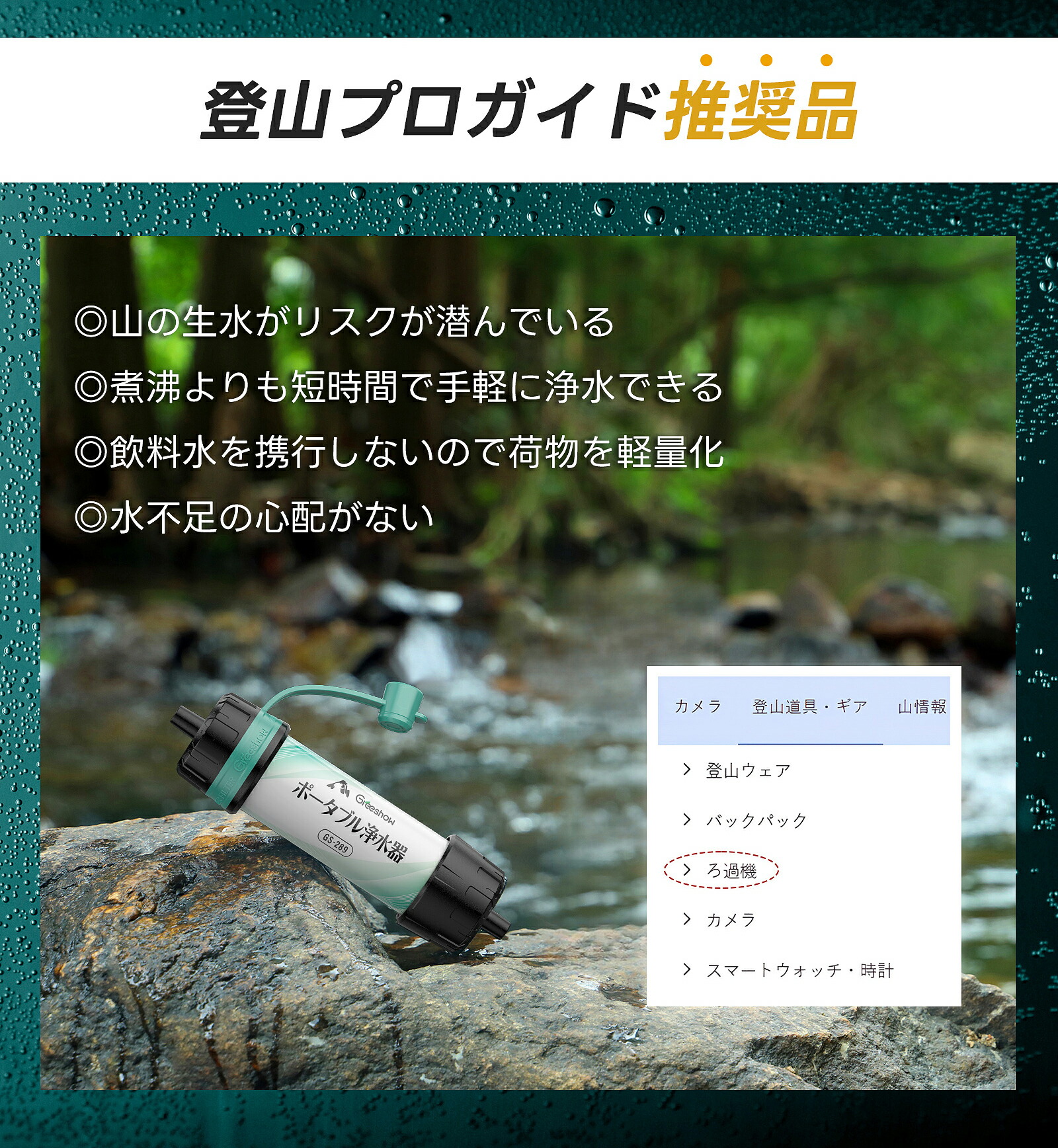 楽天市場】＼除去率99.9999%☆8000Lろ過量／『1年保証』 Greeshow 携帯
