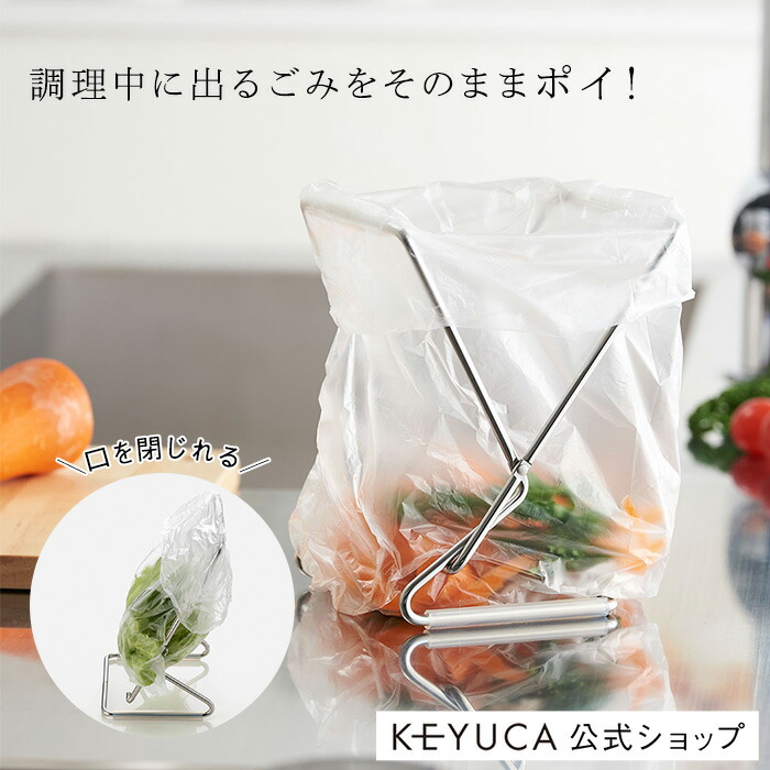 楽天市場】【KEYUCA公式店】ケユカ Oacs スタンドダストバッグホルダー