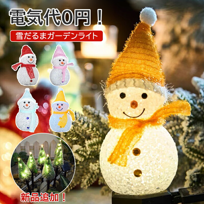 楽天市場】【最大25%OFF】【4点セット】 クリスマス イルミネーション