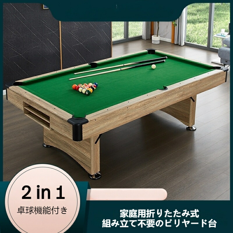 楽天市場】ビリヤード 台 家庭 用の通販