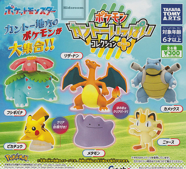 ポケモン ミニフィギュア コレクション」の人気商品一覧 | 安い商品を