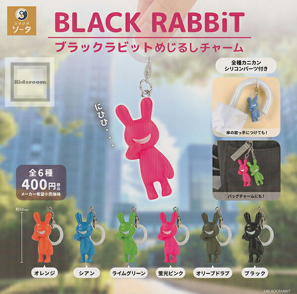 楽天市場】black rabbit ブラックラビットの通販