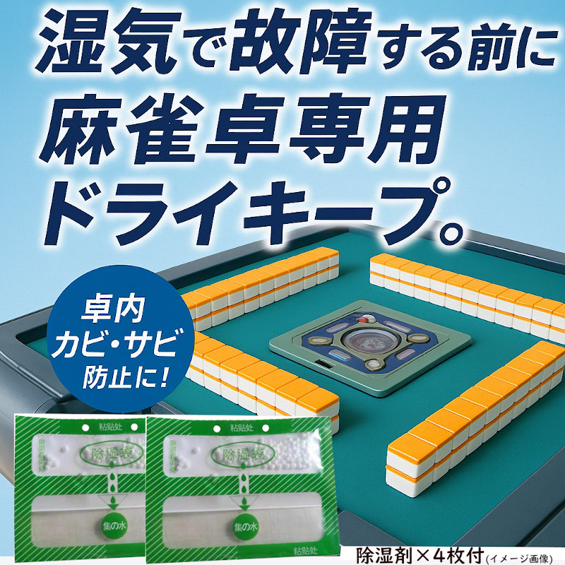 楽天市場】全自動麻雀卓 1年保証 赤牌点棒焼鳥除湿剤付 雀荘33mm牌 座