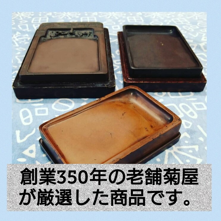 楽天市場】≪クーポン発行中≫ すずり 『端溪硯 麻子坑 薄型』楕円型4