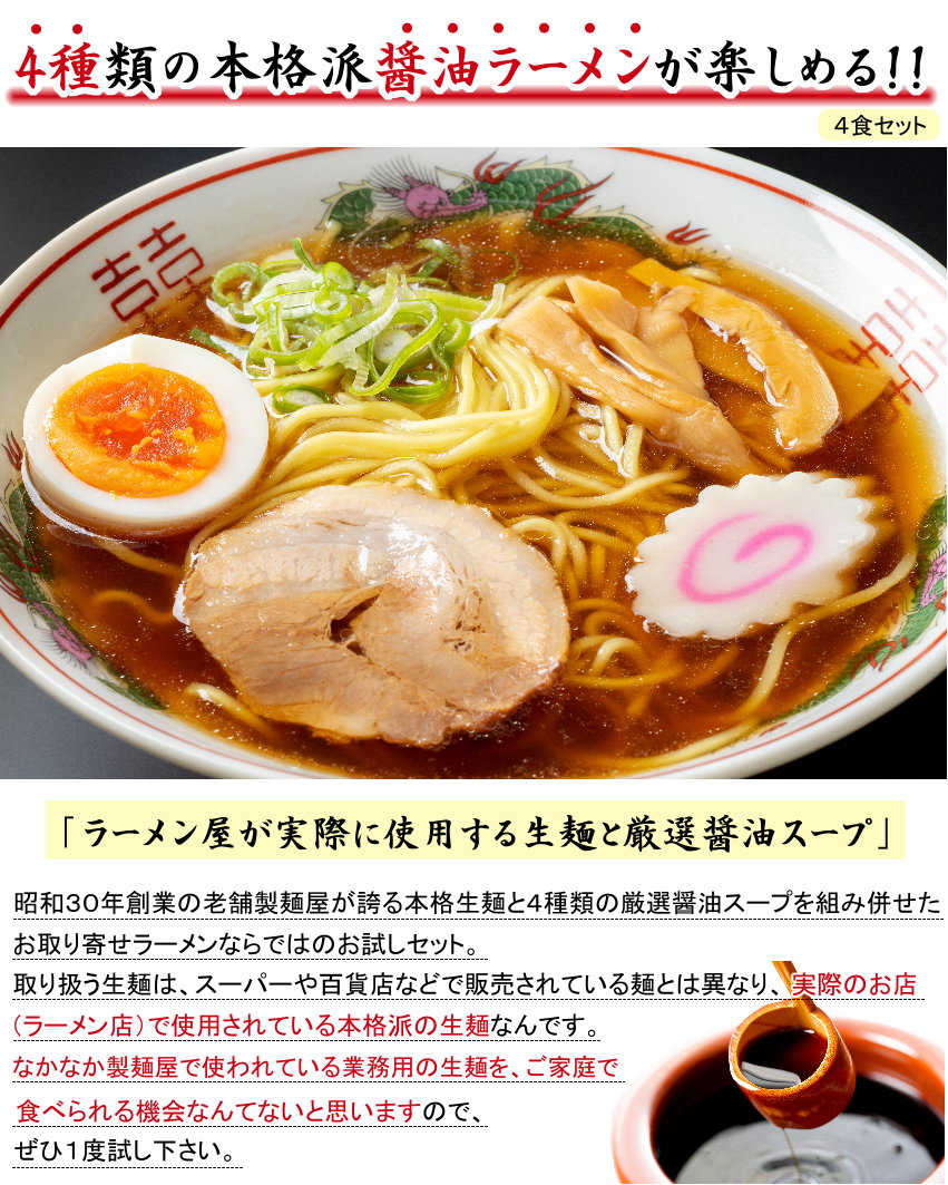 醤油ラーメン様 リクエスト 3点 まとめ商品 醤油ラーメン様 リクエスト