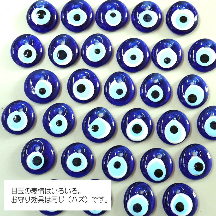 楽天市場】ナザルボンジュウ ミニ 3.0cm＜3個セット＞ナザールボン