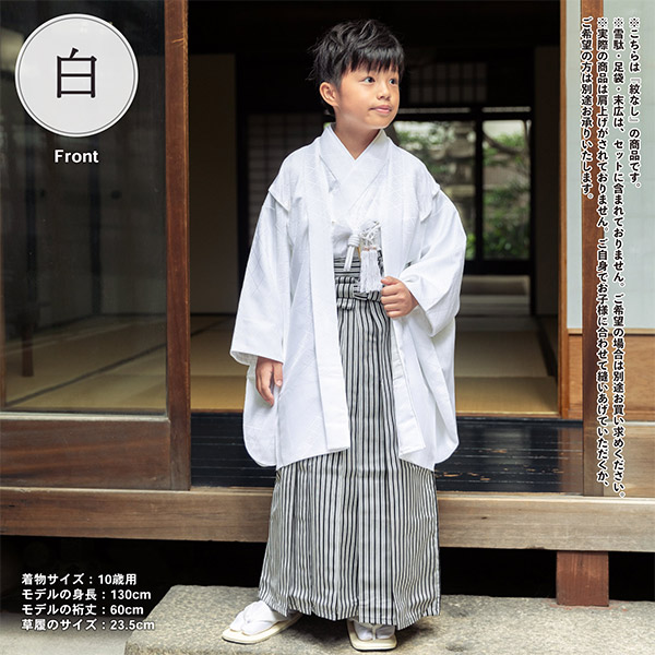 楽天市場】七五三 男の子 5歳 7歳 羽織袴セット 「黒・白 菱」 卒園式