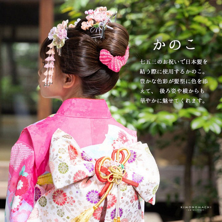 楽天市場】京かのこ 七五三 女の子 髪飾り「赤・ピンク・紫・黄色