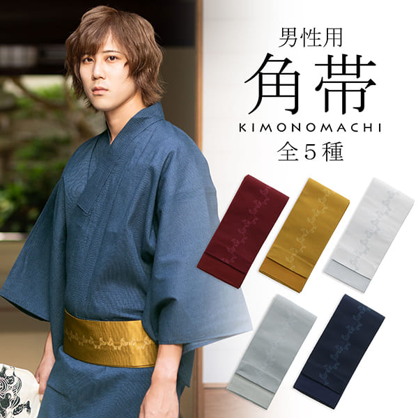 楽天市場】角帯 男性用角帯単品「束ね熨斗 / 紺色・鼠色・赤紫色・金