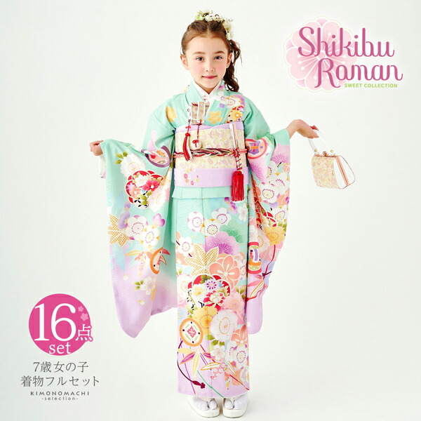 楽天市場】七五三 7歳 四つ身着物フルセット ブランド Shikibu Roman
