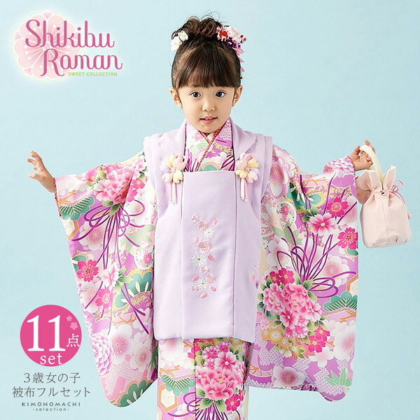 楽天市場】七五三 着物 3歳 女の子 ブランド被布セット Shikibu Roman