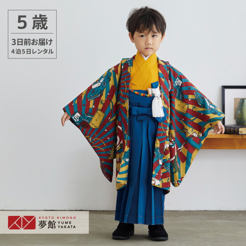 楽天市場】【レンタル】七五三 5歳 レンタル 753 袴セット 男児 着物