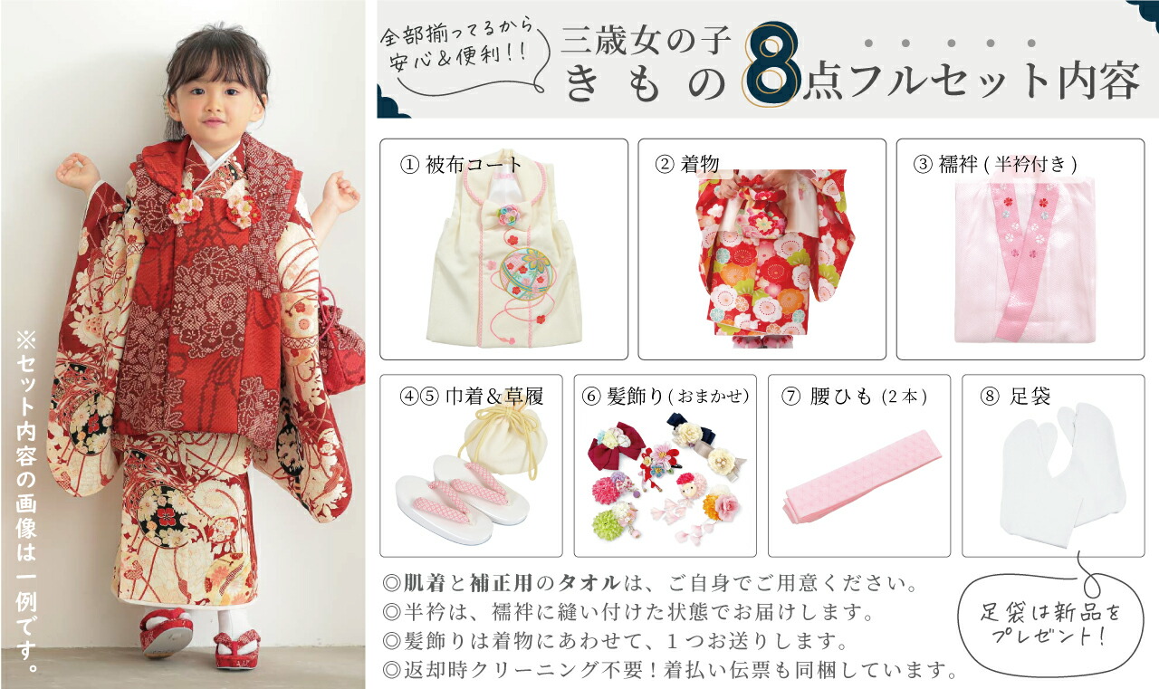 楽天市場】【レンタル】[七五三 着物 3歳 女の子] 三歳 「K116 総絞り