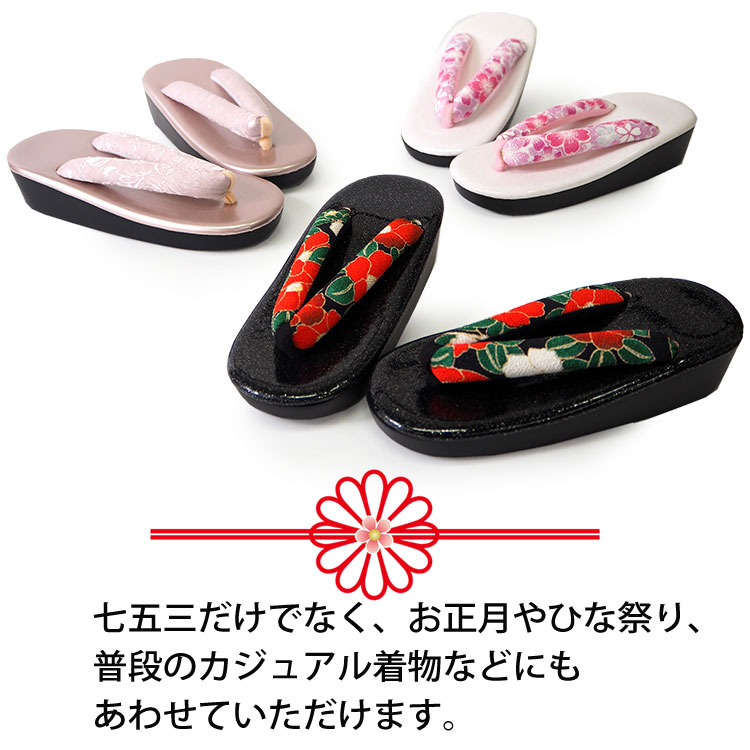 楽天市場】七五三 草履 7歳 単品 子供 女の子 20cm 黒 赤 ピンク 桜 椿