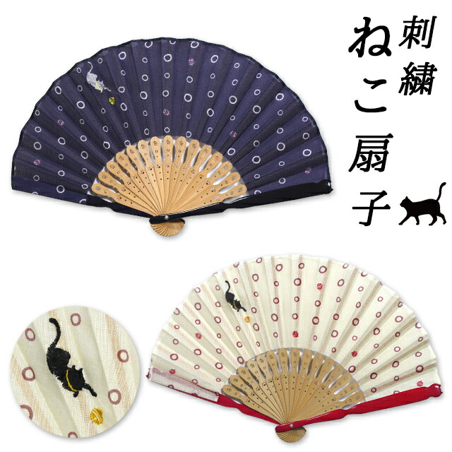 楽天市場】猫扇子 竹製 刺繍の猫 鈴で遊ぶ猫の柄 竹と綿生地の扇子