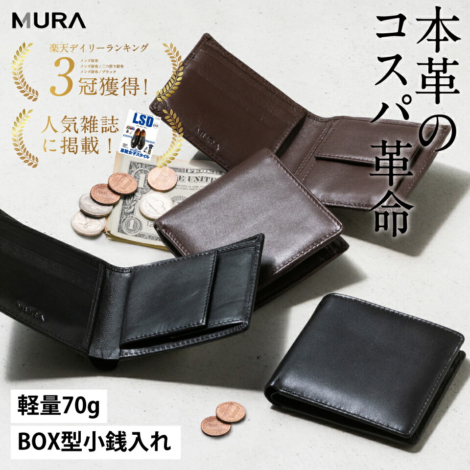 楽天市場】楽天1位&3冠【SALE】MURA 公式 両面本革 ゴートレザー 二