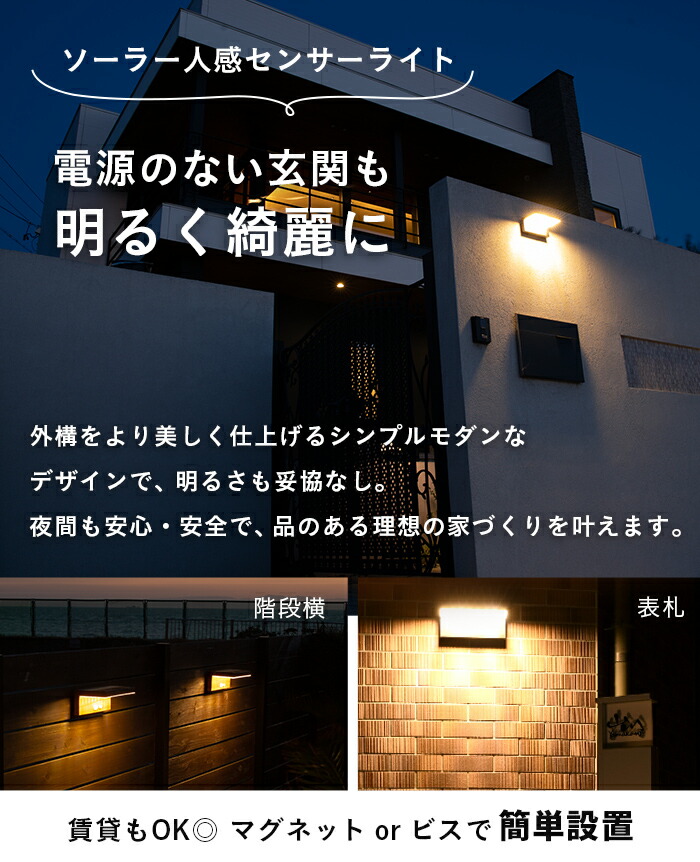 楽天市場】《訳あり》 アウトレット センサーライト 屋外 ソーラー