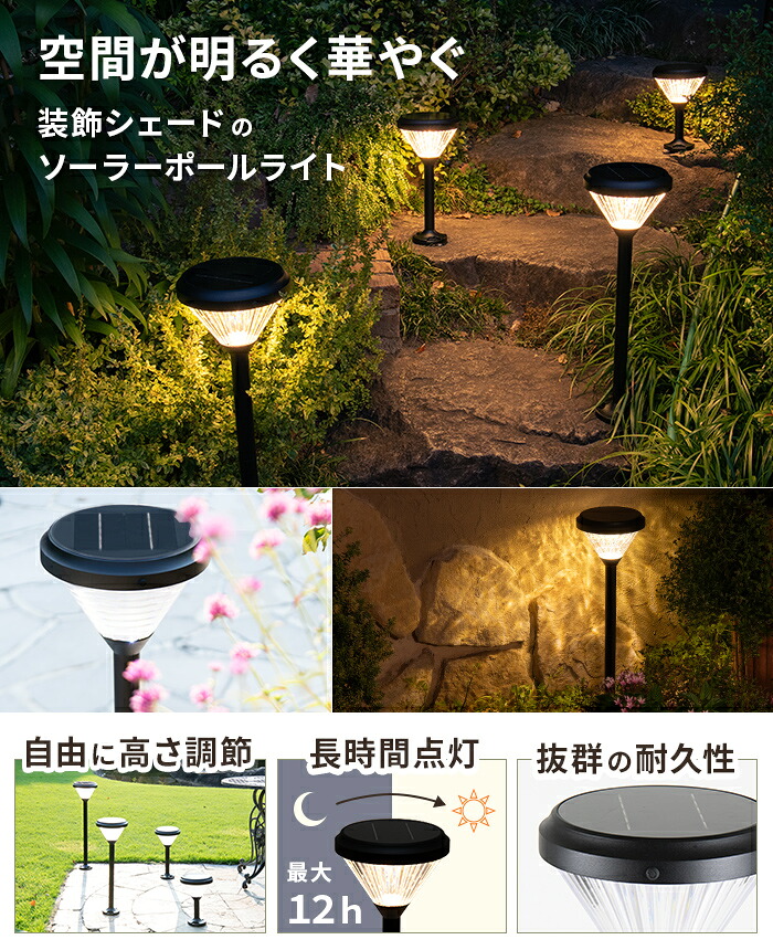 楽天市場】〈セットで最大10%OFF〉ソーラーライト 屋外 防水 ガーデン
