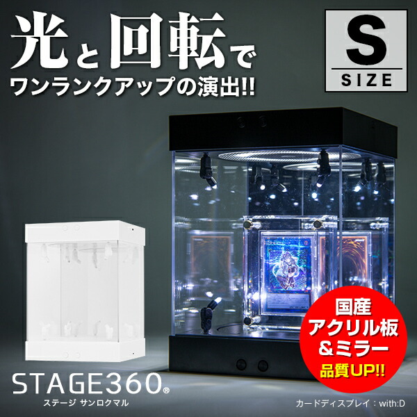 楽天市場】ホビージャパン 掲載 STAGE 360《Sサイズ》〔〔 フィギュア