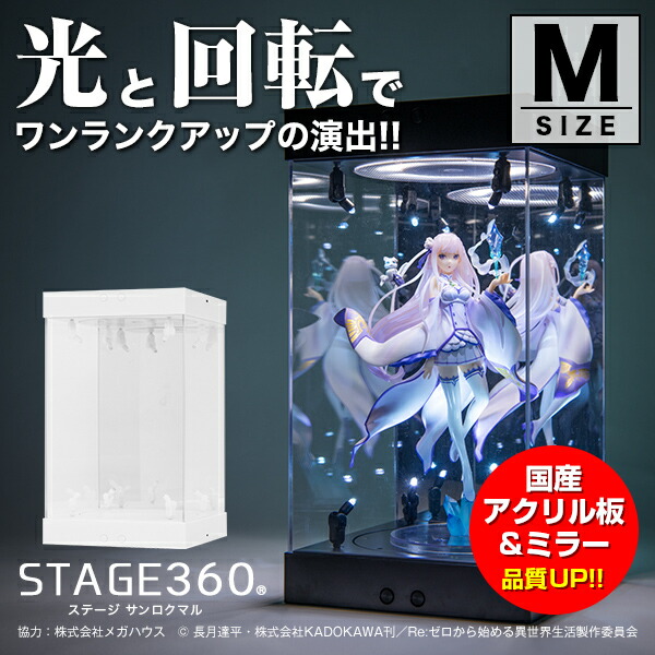 楽天市場】ホビージャパン 掲載 STAGE 360《Mサイズ》〔 フィギュア