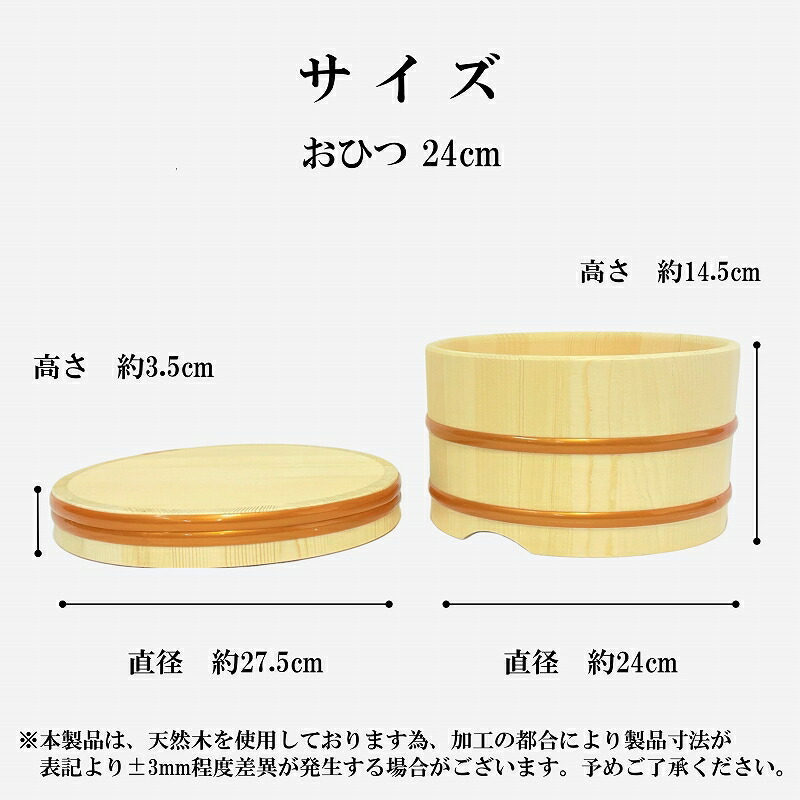 楽天市場】おひつ 5合 24cm 木製 江戸びつ 江戸おひつ 飯櫃 飯びつ