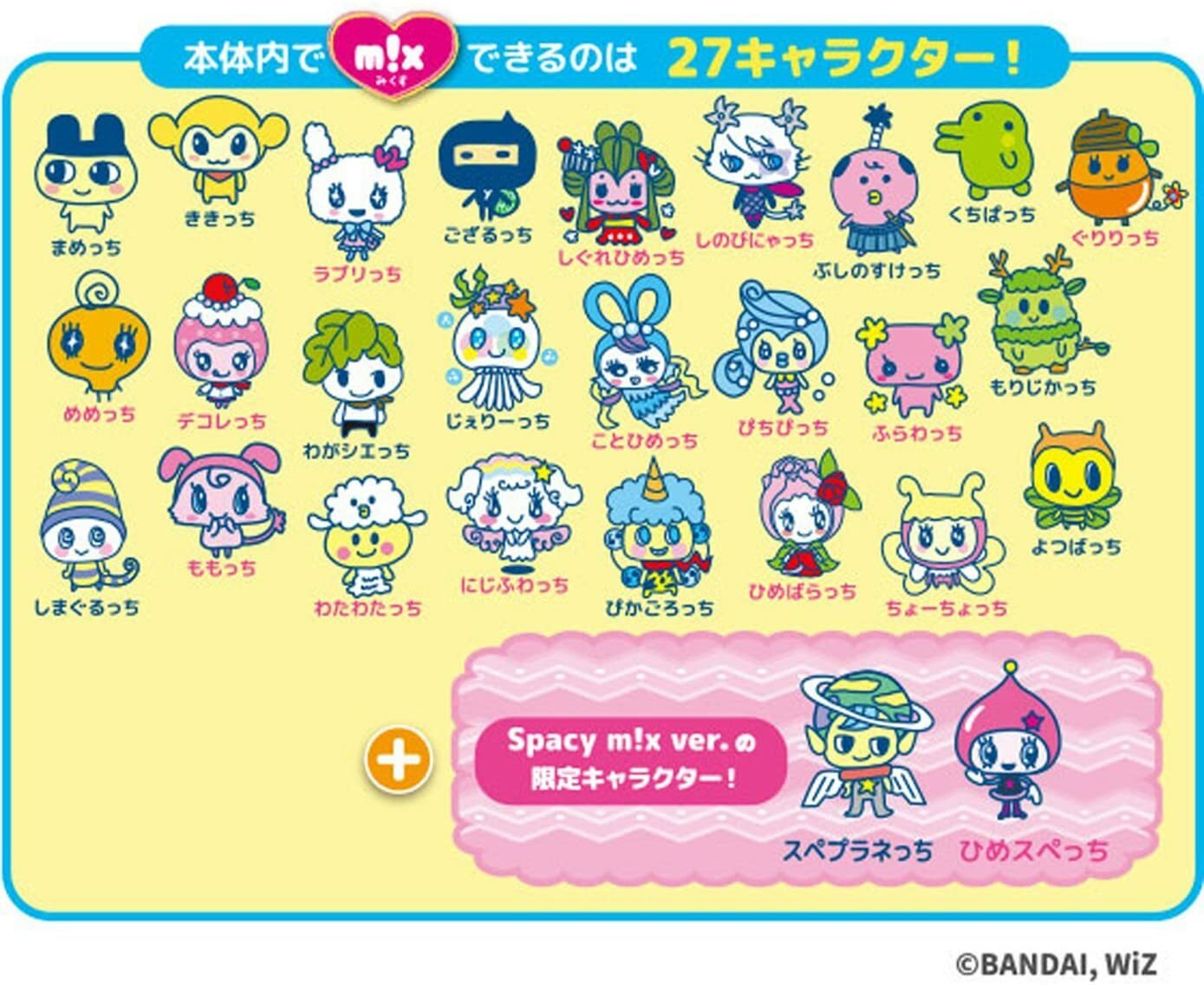 楽天市場】Tamagotchi m!x (たまごっちみくす) Spacy m!x ver. ピンク
