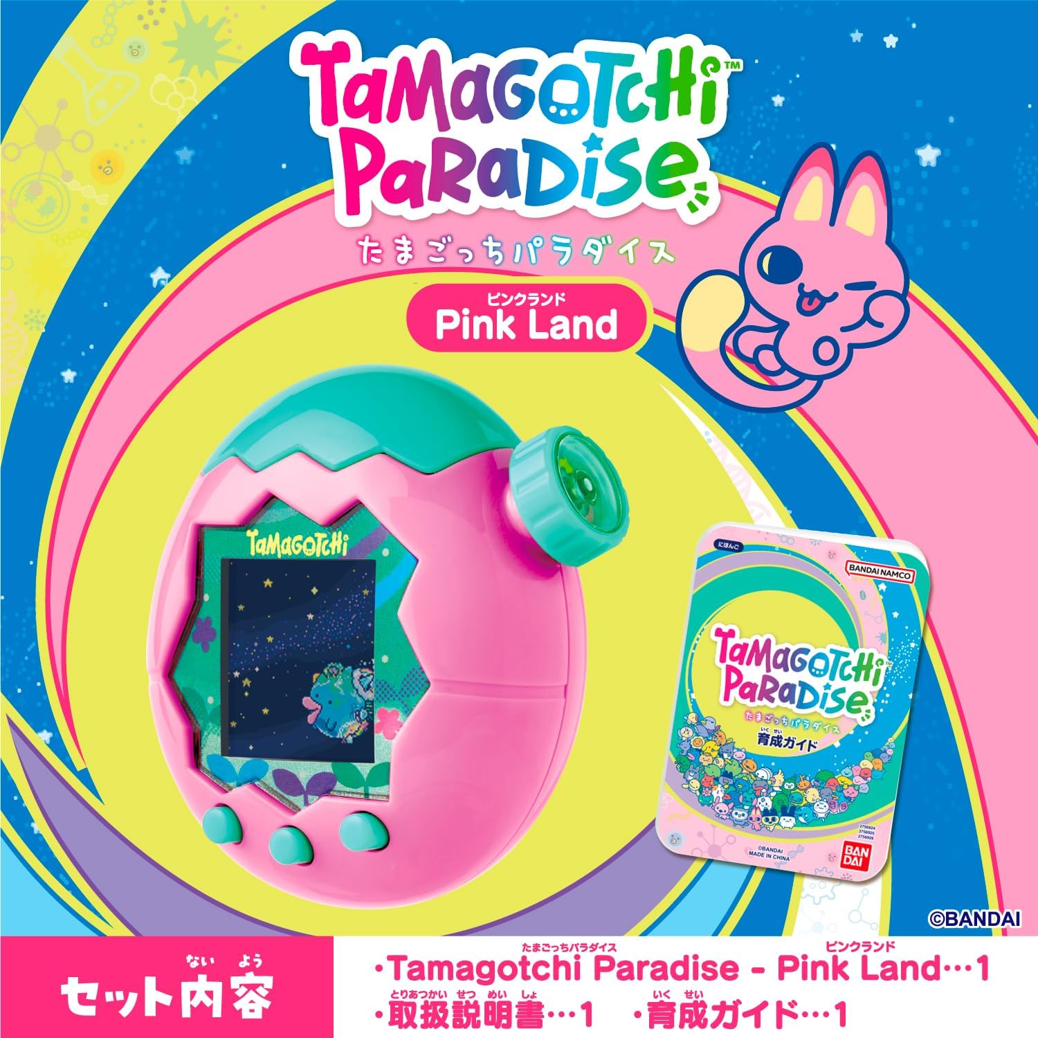 楽天市場】たまごっちパラダイス ピンクランド Tamagotchi Paradise