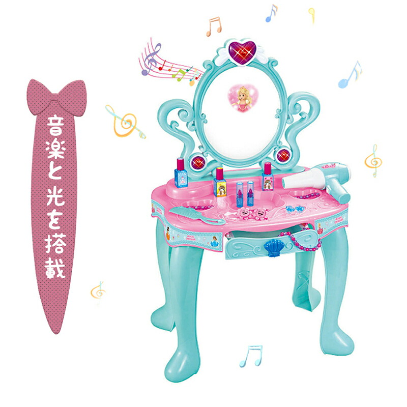 楽天市場】ドレッサー おもちゃ おままごと 可愛い プリンセス お姫様