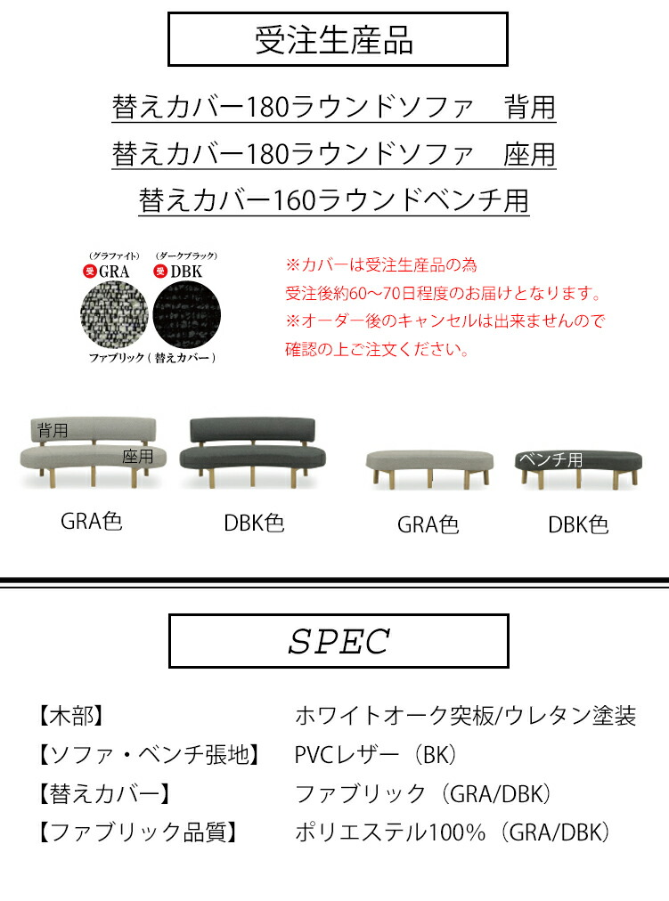 楽天市場】【メーカー在庫限り】 受注生産品 替えカバー180ラウンド