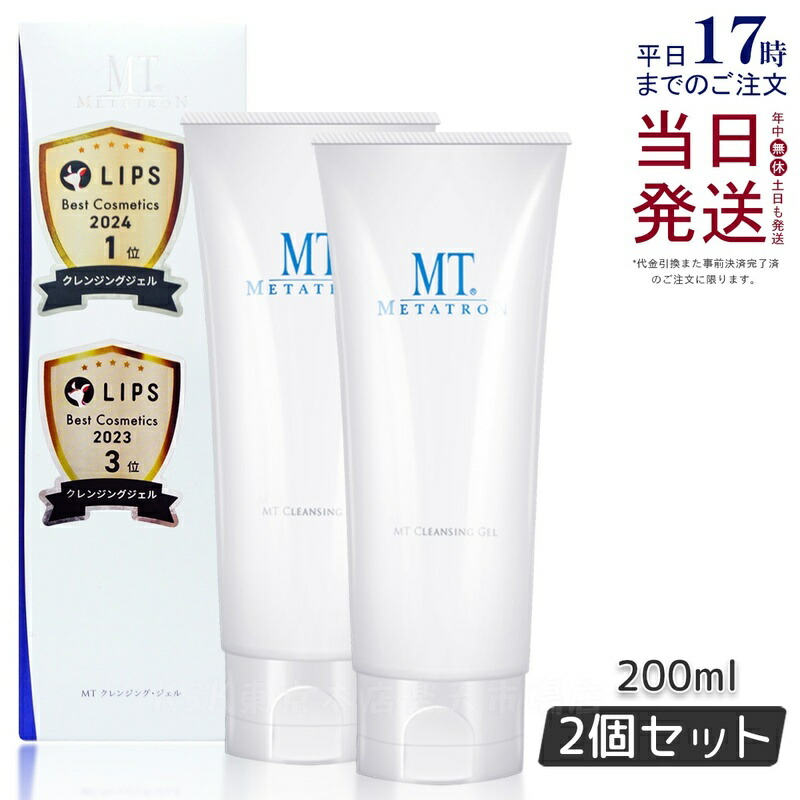 楽天市場】メタトロン 業務用 クレンジングの通販