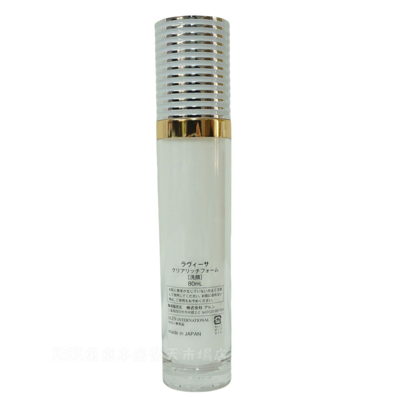 楽天市場】【2個セット】ラヴィーサ クリアリッチフォーム 80ml