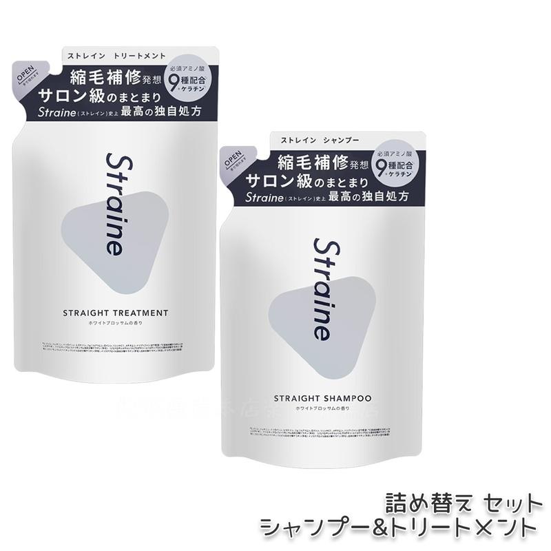 楽天市場】【選べる】ストレイン Straine ストレート シャンプー