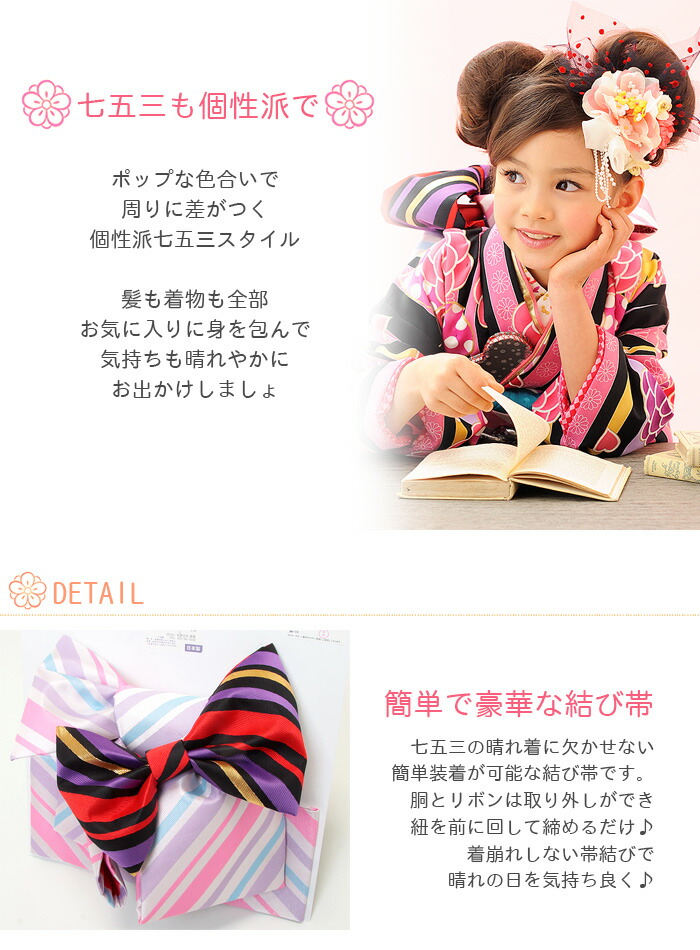 楽天市場】七五三 作り帯 帯 7歳 七歳 女の子 白 ピンク 水色