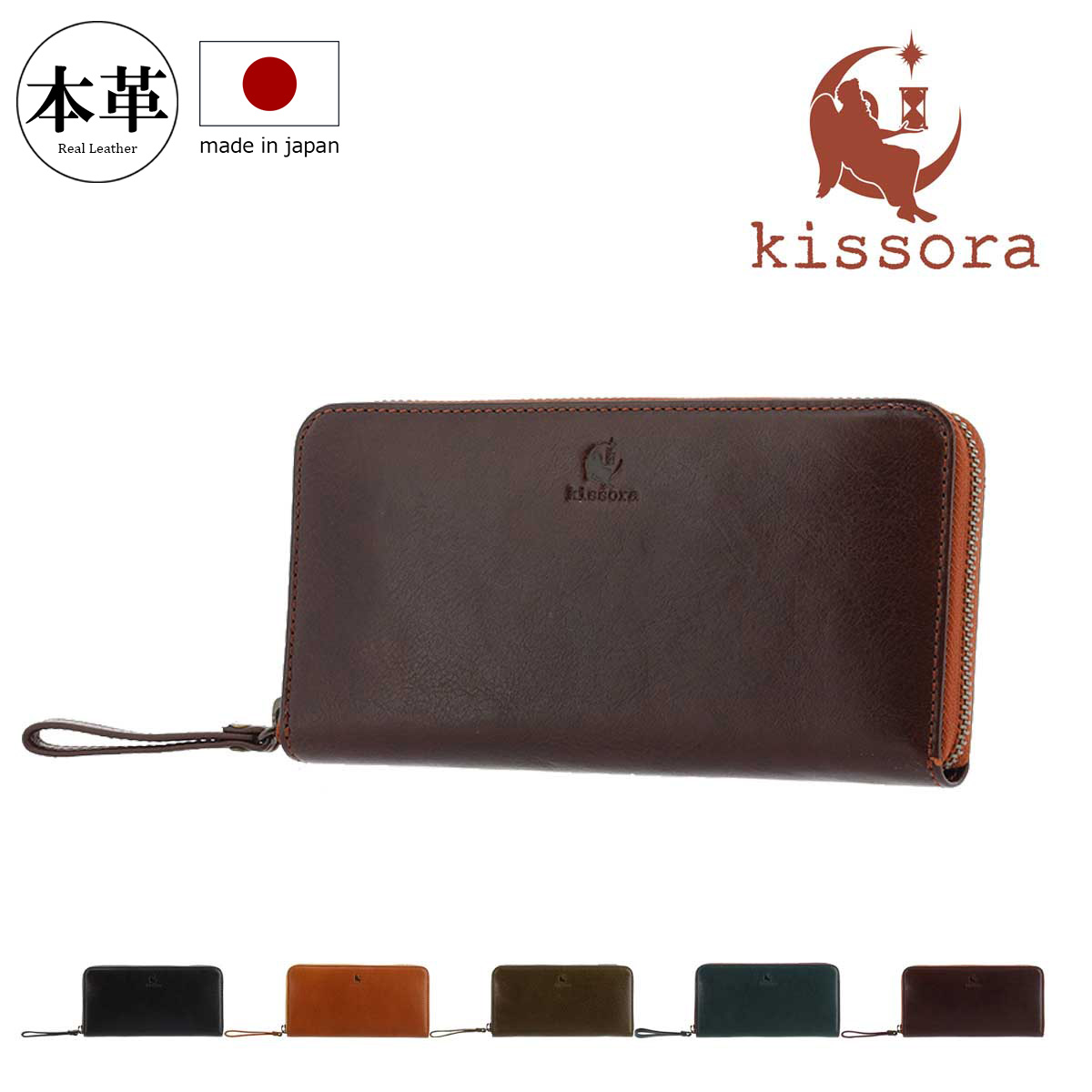 楽天市場】キソラ 長財布 ラウンドファスナー 本革 HGナッパ メンズ