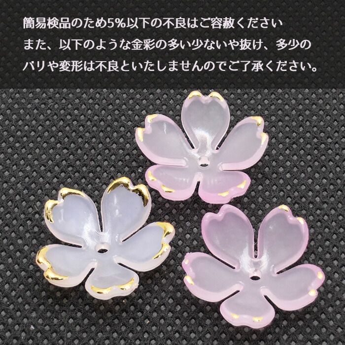 楽天市場】15%オフクーポン【2/25まで】デコパーツ【104.桜金彩