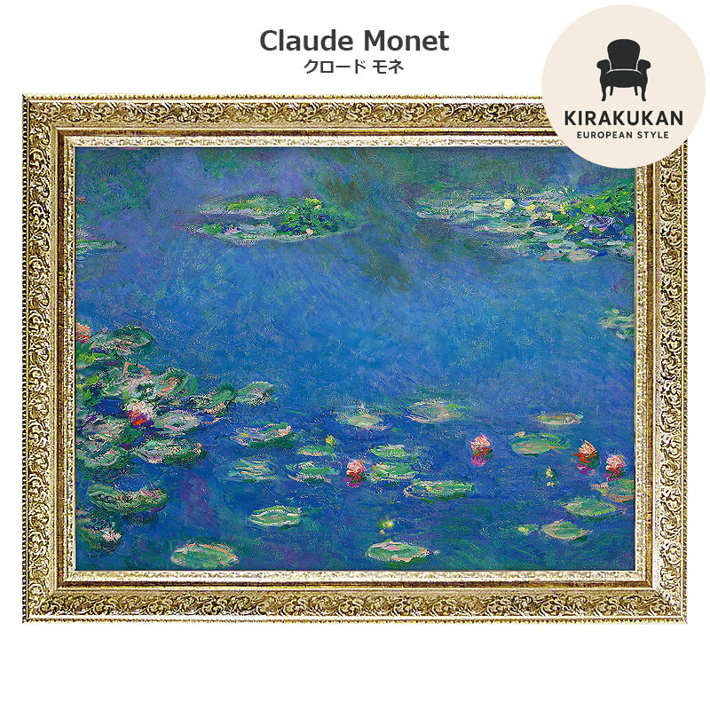 楽天市場】絵画 モネ インテリア monet 「 睡蓮2 」 74 × 59cm